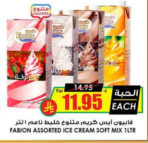 الثلج و الآيس كريم in أسواق النخبة, المملكة العربية السعودية Offers - المملكة العربية السعودية available at أسواق النخبة in مملكة العربية السعودية, السعودية, سعودية - وادي الدواسر
