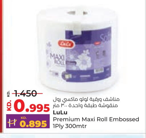 available at Lulu Hypermarket  in Kuwait - Ahmadi Governorate