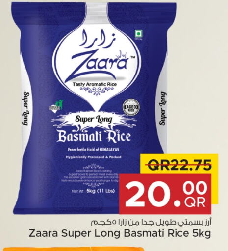 Basmati / Biryani Rice available at Family Food Centre in Qatar - Al Daayen