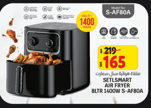أدوات المطبخ in كنز ميني مارت, قطر Offers - قطر قلاية هوائية available at كنز ميني مارت in قطر - الريان