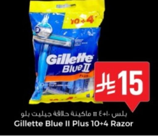Shaving & Hair Removal in We One Shopping Center, Saudi Arabia Offers - Saudi Arabia GILLETTE Razor available at We One Shopping Center in KSA, Saudi Arabia, Saudi - Dammam