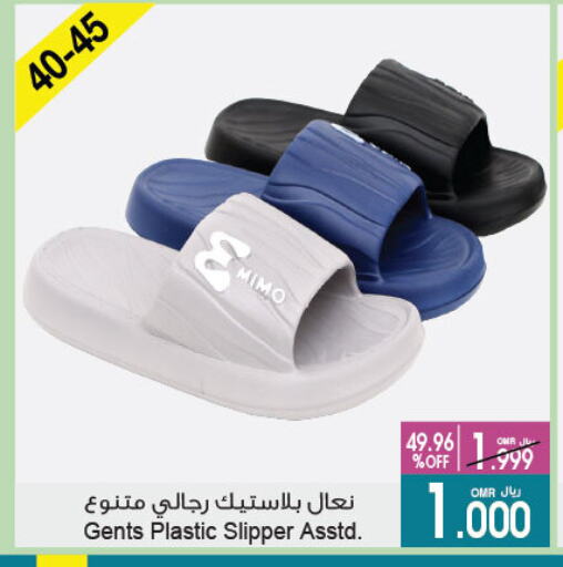 available at A & H in Oman - Sohar