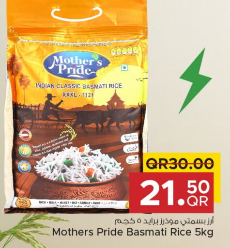 أرز بسمتي / برياني available at مركز التموين العائلي in قطر - الشحانية