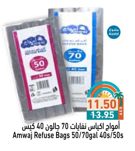 Garbage / Trash Bags available at Aswaq Ramez in UAE - Abu Dhabi