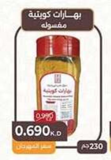 بهارات in الكويت - محافظة الجهراء