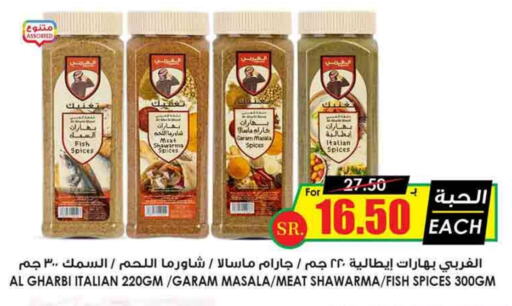Alarabi Spices available at Prime Supermarket in KSA, Saudi Arabia, Saudi - Ta'if