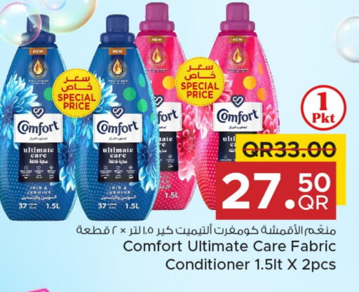 غسل الملابس in مركز التموين العائلي, قطر Offers - قطر كومفورت منعم available at مركز التموين العائلي in قطر - الضعاين