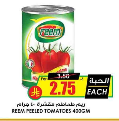 REEM available at Prime Supermarket in KSA, Saudi Arabia, Saudi - Ta'if