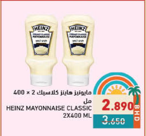 available at Ramez in Bahrain