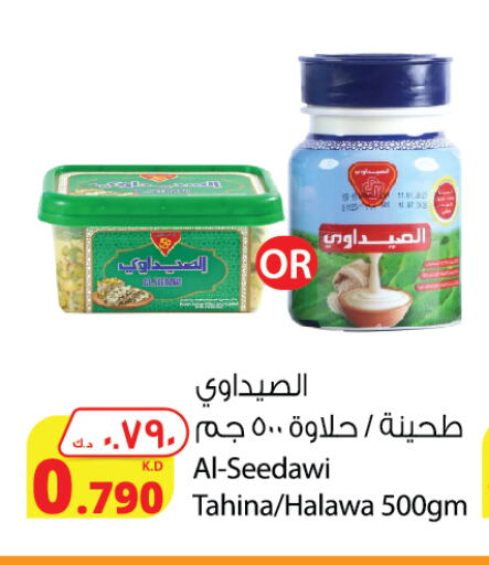 الصلصات والسبريد in شركة المنتجات الزراعية الغذائية, الكويت Offers - الكويت طحينة & حلاوة available at شركة المنتجات الزراعية الغذائية in الكويت - محافظة الجهراء