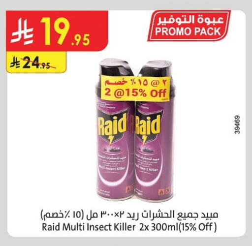 رايد available at الدانوب in مملكة العربية السعودية, السعودية, سعودية - تبوك