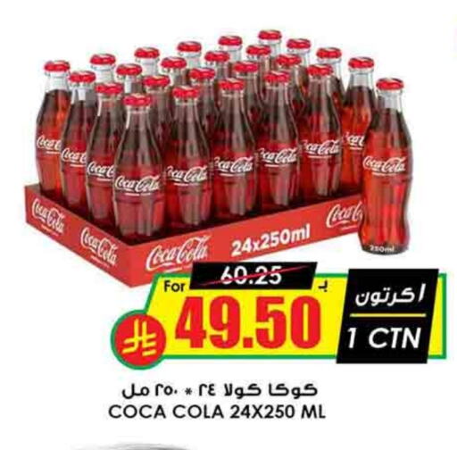 كوكا كولا available at أسواق النخبة in مملكة العربية السعودية, السعودية, سعودية - حائل‎