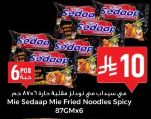 مي سيدا نودلز available at مركز التسوق نحن واحد in مملكة العربية السعودية, السعودية, سعودية - المنطقة الشرقية
