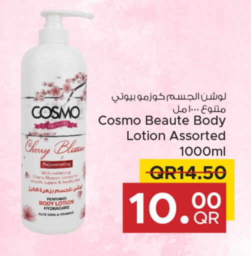 لوشن & كريم الجسم available at مركز التموين العائلي in قطر - الخور