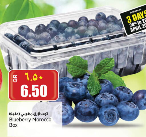 توت from Morocco available at ريتيل مارت in قطر - الوكرة