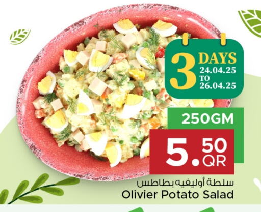 Potato available at مركز التموين العائلي in قطر - الخور