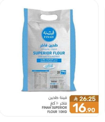 طحين متعدد الاستعمالات available at  مـزايــا in مملكة العربية السعودية, السعودية, سعودية - سيهات