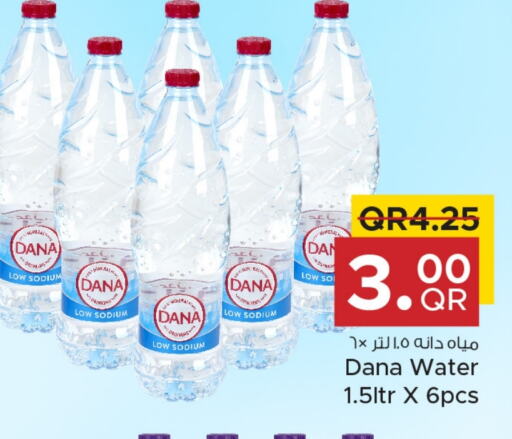 available at مركز التموين العائلي in قطر - الشحانية
