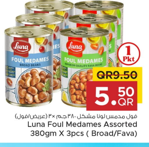 لونا فول available at مركز التموين العائلي in قطر - الخور