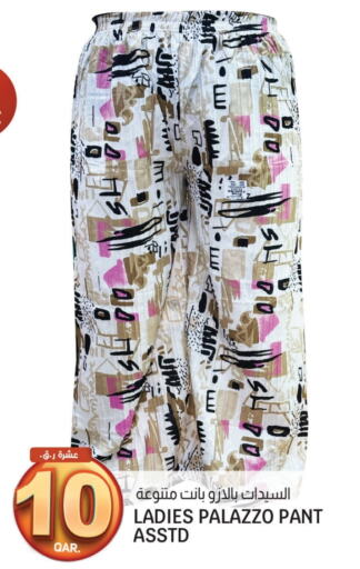 Women Clothing in Saudia Hypermarket, Qatar Offers - Qatar available at Saudia Hypermarket in Qatar - Al Khor