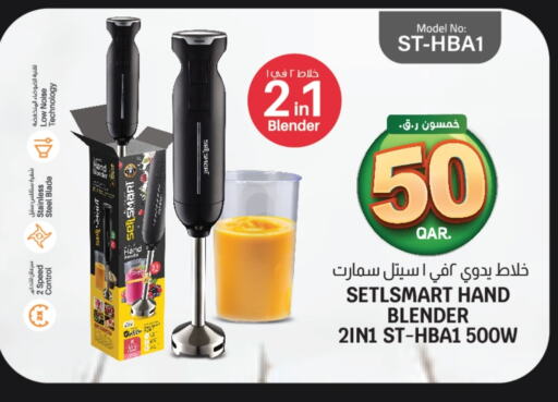 أدوات المطبخ in كنز ميني مارت, قطر Offers - قطر خلاط/مطحنة available at كنز ميني مارت in قطر - الريان