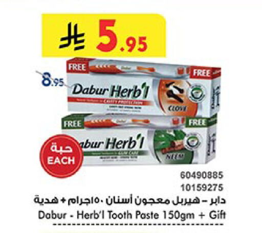 دابر معجون أسنان available at بن داود in مملكة العربية السعودية, السعودية, سعودية - أبها