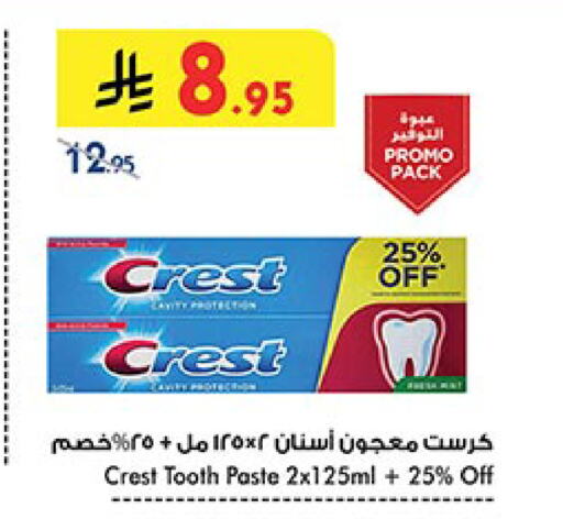 كريست معجون أسنان available at بن داود in مملكة العربية السعودية, السعودية, سعودية - أبها