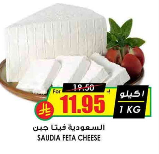 SAUDIA Feta available at Prime Supermarket in KSA, Saudi Arabia, Saudi - Najran