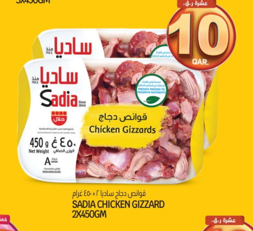 زيت الزنجبيل قوانص الدجاج available at كنز ميني مارت in قطر - الريان