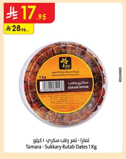 Dried Fruits & Dates in Danube, Saudi Arabia Offers - Saudi Arabia available at Danube in KSA, Saudi Arabia, Saudi - Tabuk