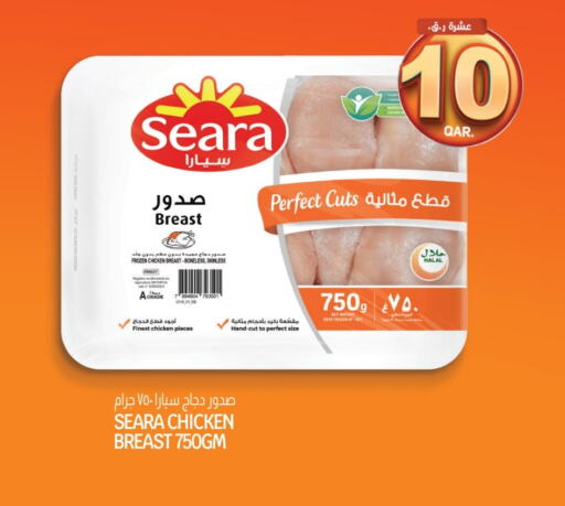 سيارا صدور دجاج available at كنز ميني مارت in قطر - الريان