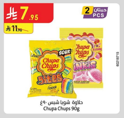 وجبات خفيفة in الدانوب, المملكة العربية السعودية Offers - المملكة العربية السعودية available at الدانوب in مملكة العربية السعودية, السعودية, سعودية - الجبيل