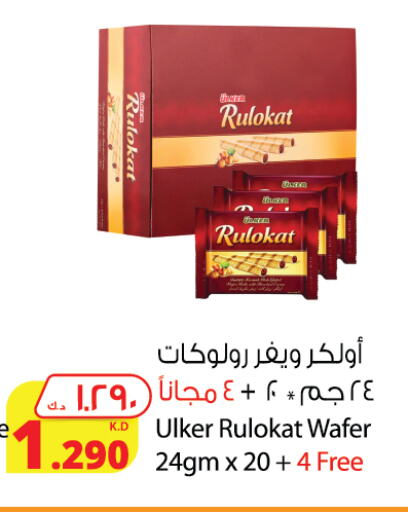 البسكويت in شركة المنتجات الزراعية الغذائية, الكويت Offers - الكويت available at شركة المنتجات الزراعية الغذائية in الكويت - مدينة الكويت
