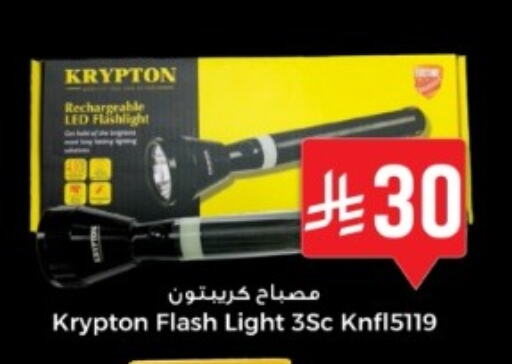 كريبتون available at مركز التسوق نحن واحد in مملكة العربية السعودية, السعودية, سعودية - المنطقة الشرقية