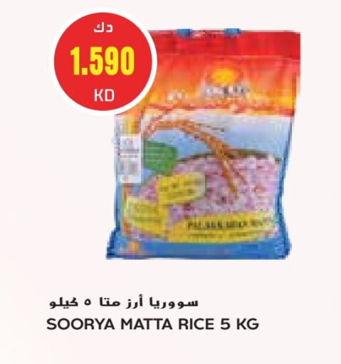 PILLSBURY Matta Rice available at Grand Costo in Kuwait - Ahmadi Governorate