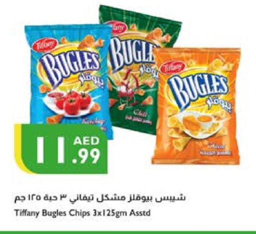 وجبات خفيفة in إسطنبول سوبرماركت, UAE Offers - الإمارات العربية المتحدة تيفاني available at إسطنبول سوبرماركت in الإمارات العربية المتحدة , الامارات - أبو ظبي