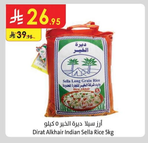 أرز in الدانوب, المملكة العربية السعودية Offers - المملكة العربية السعودية أرز سيلا / مازا available at الدانوب in مملكة العربية السعودية, السعودية, سعودية - بريدة