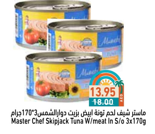 تونة - معلب available at أسواق رامز in الإمارات العربية المتحدة , الامارات - الشارقة / عجمان