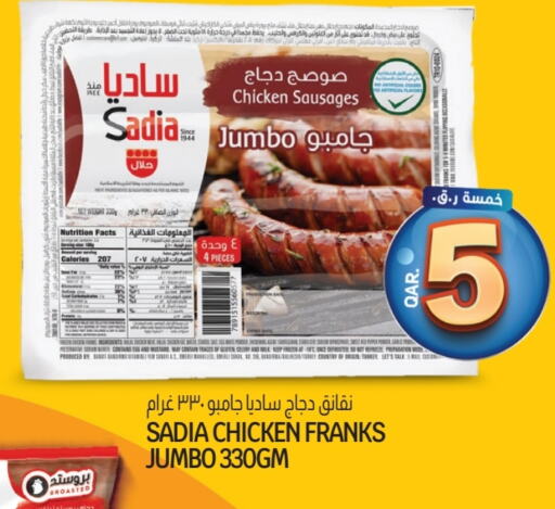 زيت الزنجبيل نقانق الدجاج available at كنز ميني مارت in قطر - الريان