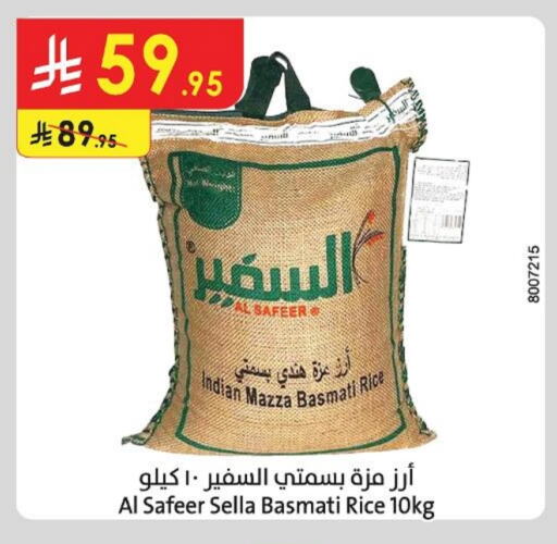 أرز in الدانوب, المملكة العربية السعودية Offers - المملكة العربية السعودية السفير أرز سيلا / مازا available at الدانوب in مملكة العربية السعودية, السعودية, سعودية - بريدة