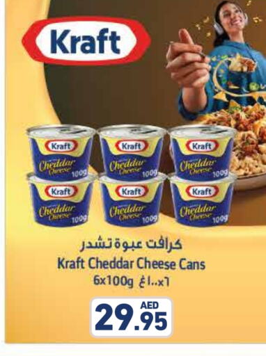 جبنة و كريم in أسواق رامز, UAE Offers - الإمارات العربية المتحدة كيلوجز جبنة الشيدر available at أسواق رامز in الإمارات العربية المتحدة , الامارات - أبو ظبي