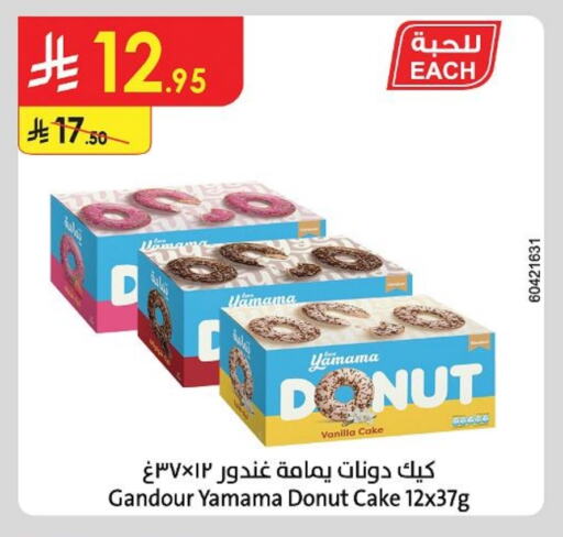 Vanilla available at Danube in KSA, Saudi Arabia, Saudi - Jazan