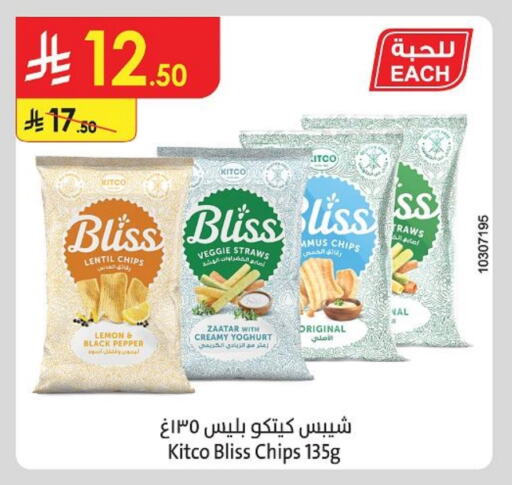 وجبات خفيفة in الدانوب, المملكة العربية السعودية Offers - المملكة العربية السعودية Lemon Pepper available at الدانوب in مملكة العربية السعودية, السعودية, سعودية - الجبيل