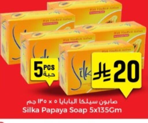 سيلكا available at مركز التسوق نحن واحد in مملكة العربية السعودية, السعودية, سعودية - المنطقة الشرقية