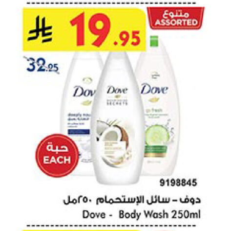 دوف available at بن داود in مملكة العربية السعودية, السعودية, سعودية - أبها