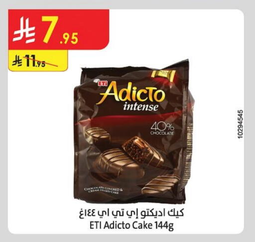 available at Danube in KSA, Saudi Arabia, Saudi - Jazan