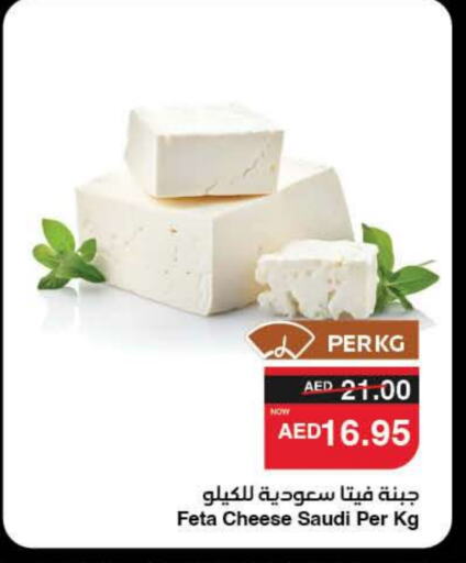 جبنة و كريم in سبار هايبرماركت, UAE Offers - الإمارات العربية المتحدة فيتا available at سبار هايبرماركت in الإمارات العربية المتحدة , الامارات - دبي