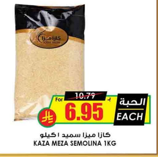 السميد available at أسواق النخبة in مملكة العربية السعودية, السعودية, سعودية - الطائف
