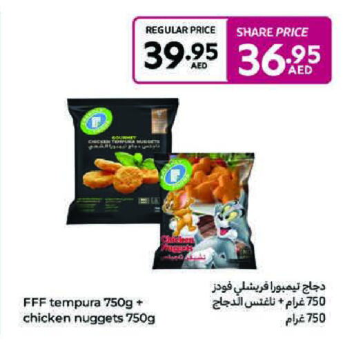 Chicken Nuggets available at Carrefour UAE in UAE - Umm al Quwain