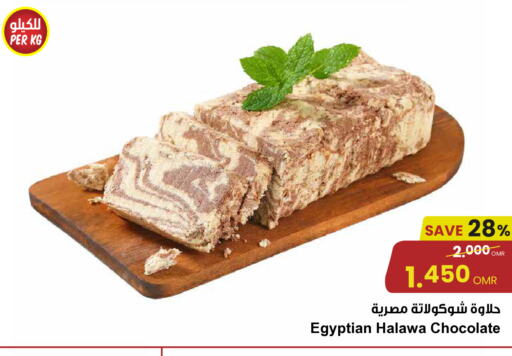 available at Sultan Center  in Oman - Muscat